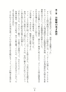 Page 56 of Harem Castle Vol.4 - preview thumbnail