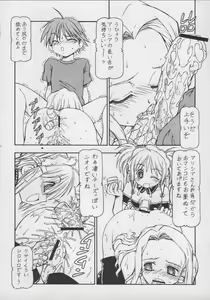 Page 23 of Kore ga Kichiku na Goshujinsama 3 - preview thumbnail