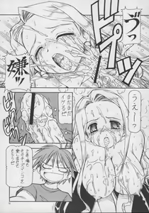 Page 29 of Kore ga Kichiku na Goshujinsama 3 - preview thumbnail