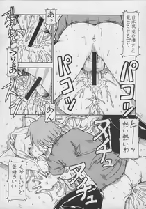 Page 31 of Kore ga Kichiku na Goshujinsama 3 - preview thumbnail