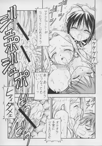Page 34 of Kore ga Kichiku na Goshujinsama 3 - preview thumbnail