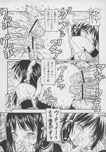 Page 6 of Kore ga Kichiku na Goshujinsama 3 - preview thumbnail