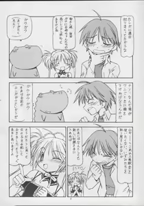 Page 9 of Kore ga Kichiku na Goshujinsama 3 - preview thumbnail