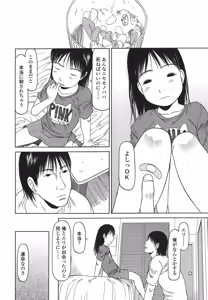Page 152 of RANBOU SINASAI - preview thumbnail