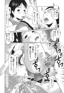 Page 176 of RANBOU SINASAI - preview thumbnail