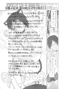 Page 179 of RANBOU SINASAI - preview thumbnail