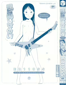 Page 3 of RANBOU SINASAI - preview thumbnail