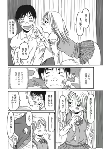 Page 40 of RANBOU SINASAI - preview thumbnail