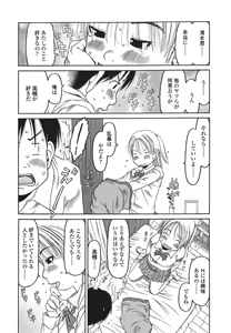 Page 42 of RANBOU SINASAI - preview thumbnail