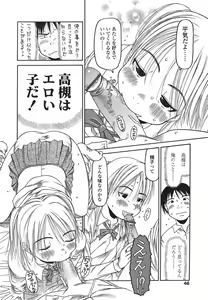Page 46 of RANBOU SINASAI - preview thumbnail