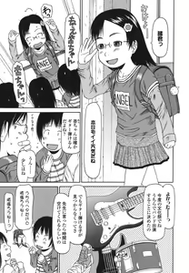 Page 5 of RANBOU SINASAI - preview thumbnail