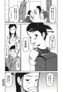Page 74 of RANBOU SINASAI - preview thumbnail
