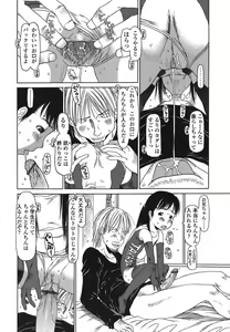 Page 84 of RANBOU SINASAI - preview thumbnail