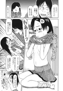 Page 9 of RANBOU SINASAI - preview thumbnail
