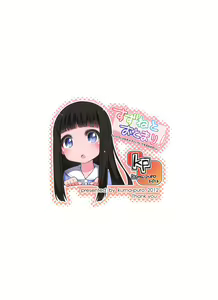Page 3 of Suzune to Otomari! - preview thumbnail