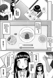 Page 7 of Suzune to Otomari! - preview thumbnail