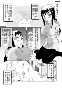 Page 3 of Seieki Benjo no Tsukaikata - preview thumbnail