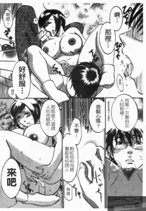 Page 168 of Oshiete! Obasan | 教教我! 阿姨! - preview thumbnail