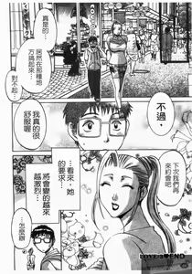 Page 56 of Oshiete! Obasan | 教教我! 阿姨! - preview thumbnail