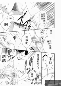 Page 168 of Seijin Manga Kan Vol. 1 - preview thumbnail