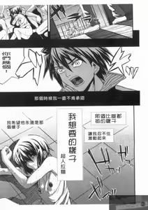 Page 202 of Seijin Manga Kan Vol. 1 - preview thumbnail