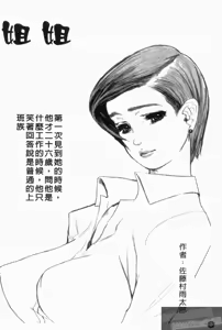 Page 4 of Seijin Manga Kan Vol. 1 - preview thumbnail