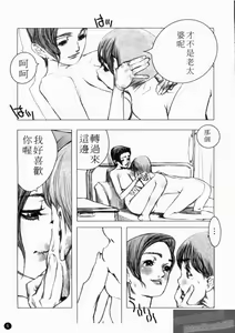 Page 7 of Seijin Manga Kan Vol. 1 - preview thumbnail