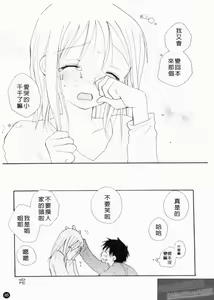 Page 87 of Seijin Manga Kan Vol. 1 - preview thumbnail