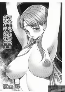 Page 88 of Seijin Manga Kan Vol. 1 - preview thumbnail