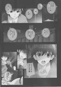 Page 8 of Touma Kazusa no Hajimaru Mirai - preview thumbnail