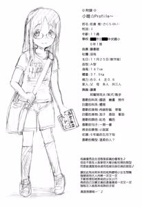 Page 247 of Loli to Bokurano. - preview thumbnail