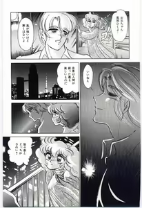 Page 176 of Alice no Kusari - preview thumbnail