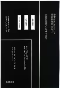 Page 56 of Alice no Kusari - preview thumbnail