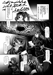 Page 3 of Dashoku Jutai Roku ~Igyou Akuochi no Hanshoku Shimai~ - preview thumbnail