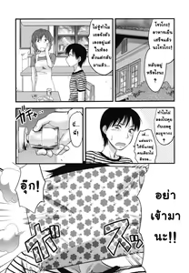 Gyutto!! Onee-chan Ch. 3 — hentai manga cover on Fhentai