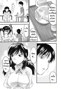 Page 3 of Gyutto!! Onee-chan Ch. 3 - preview thumbnail
