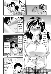 Page 4 of Gyutto!! Onee-chan Ch. 3 - preview thumbnail