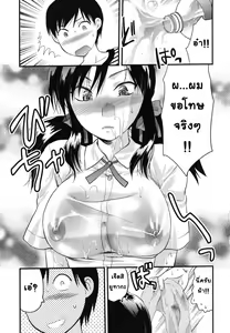 Page 5 of Gyutto!! Onee-chan Ch. 3 - preview thumbnail