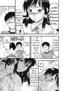 Page 7 of Gyutto!! Onee-chan Ch. 3 - preview thumbnail
