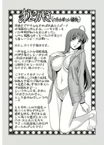 Page 168 of Miaki♥Hitamuki Vol.4 - preview thumbnail