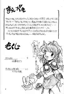 Page 3 of Cherry Jam - preview thumbnail