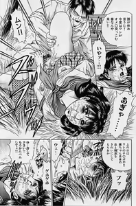 Page 33 of Shojo Ryoujoku - preview thumbnail