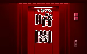 Page 6 of Kurayami - preview thumbnail