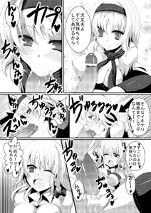 Page 3 of Marisa ni Kinoko ga Haemashita + Omake - preview thumbnail