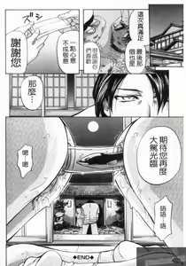 Page 176 of Anal Destroy | 肛門摧毀 - preview thumbnail