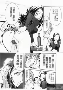Page 56 of Hitozuma NTR - preview thumbnail