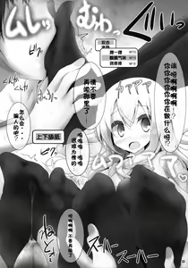 Page 3 of Kutsushita Mogu Mogu - preview thumbnail