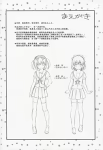 Page 3 of Itoko no Futago ni Otosareta!? - preview thumbnail