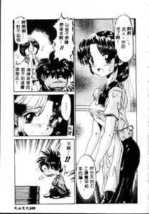 Page 111 of Comic Kanin Yuugi Vol. 6 ~Boshi Soukan~ - preview thumbnail