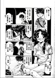 Page 115 of Comic Kanin Yuugi Vol. 6 ~Boshi Soukan~ - preview thumbnail